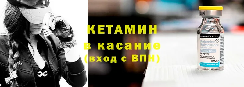 КЕТАМИН ketamine  Кисловодск 