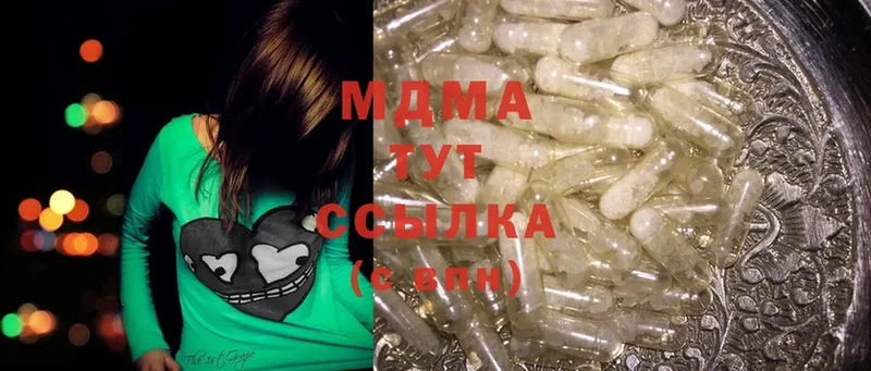 MDMA кристаллы  что такое   Кисловодск 